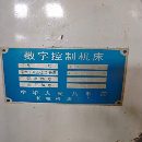 三万多一台秒杀！！！四台长城CK7815数控刀塔机，8寸.